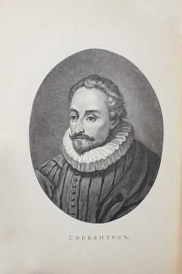 Лот из двух изданий серии "Жизнь замечательных людей":